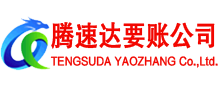 武义清债公司