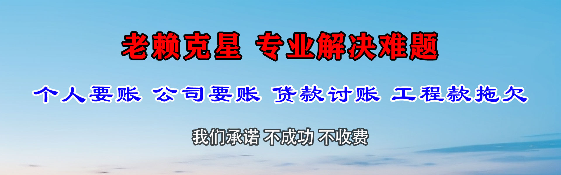 武义收债公司