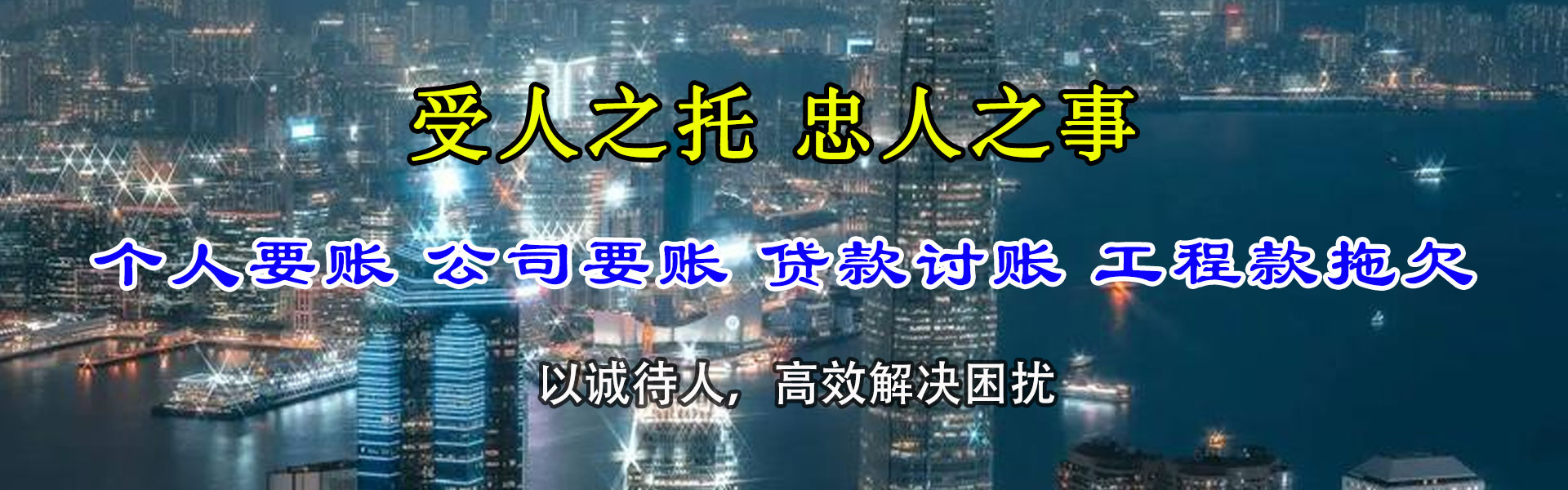 武义清债公司