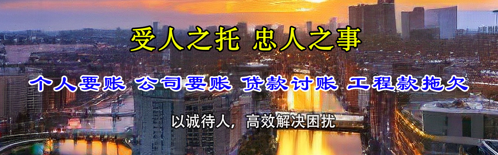 武义清债公司