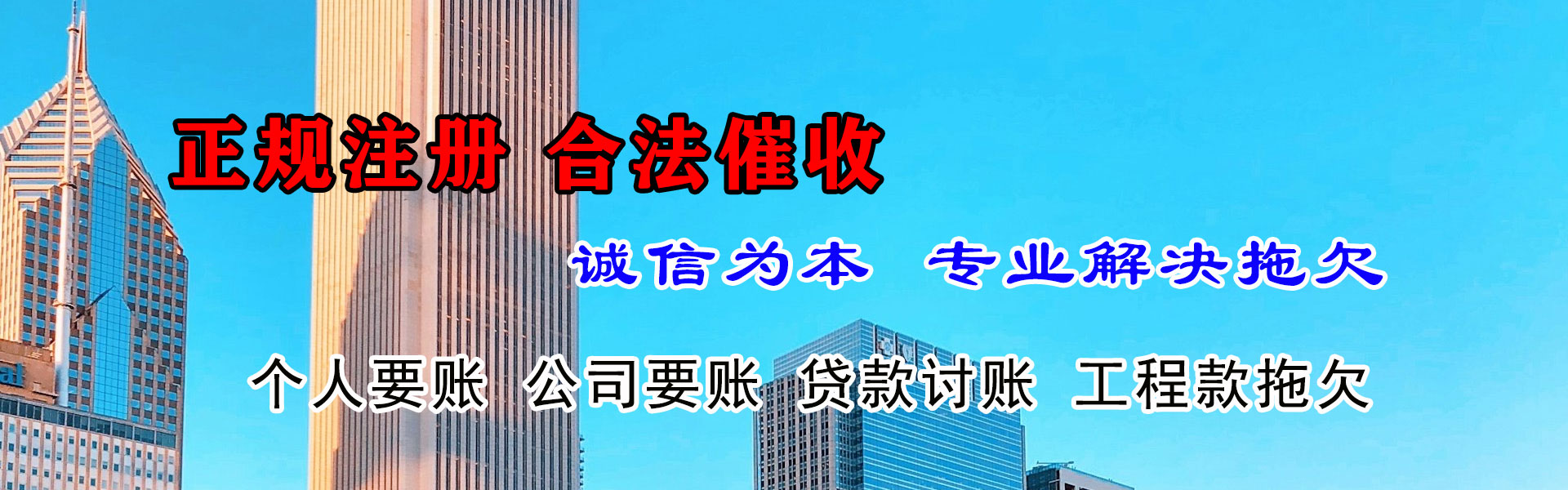 武义收债公司